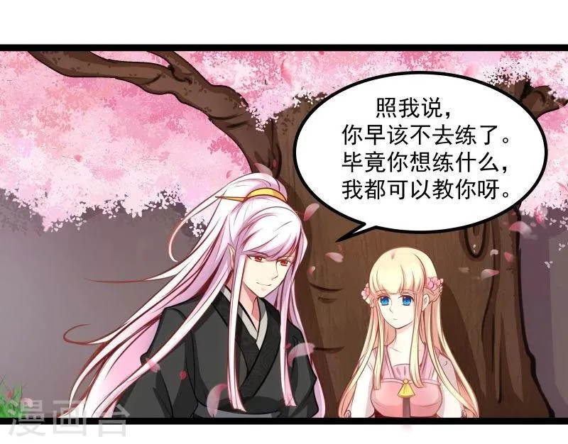 第41话 陪伴 第13页