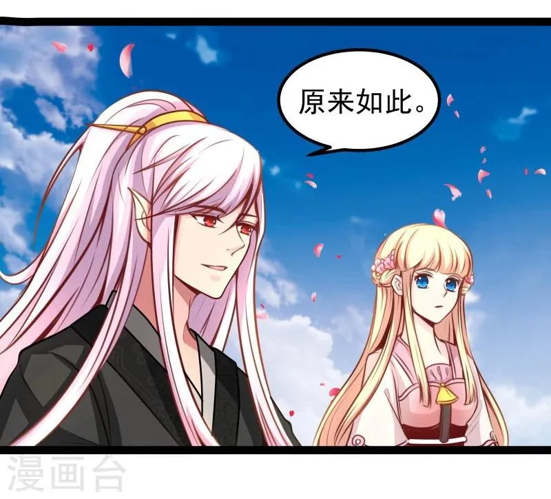 第41话 陪伴 第18页