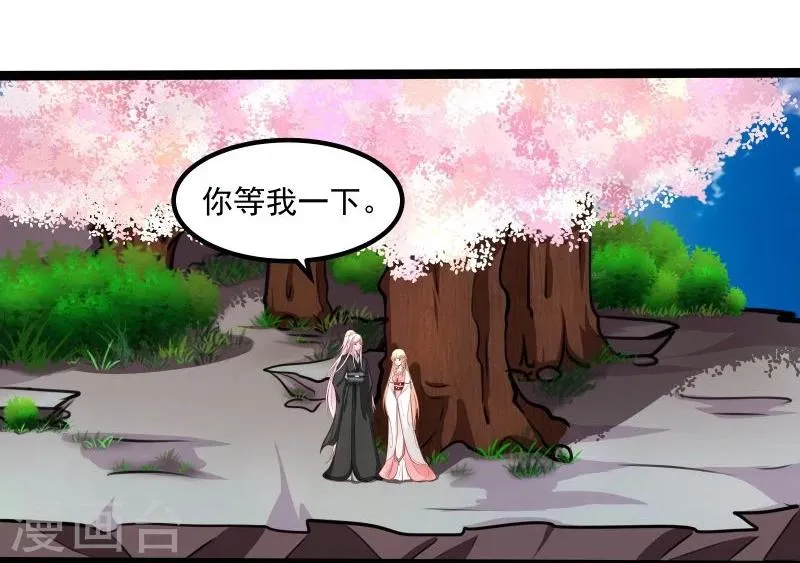 第41话 陪伴 第19页