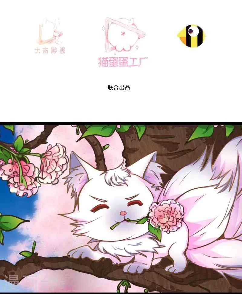 第42话 关于地球 第3页