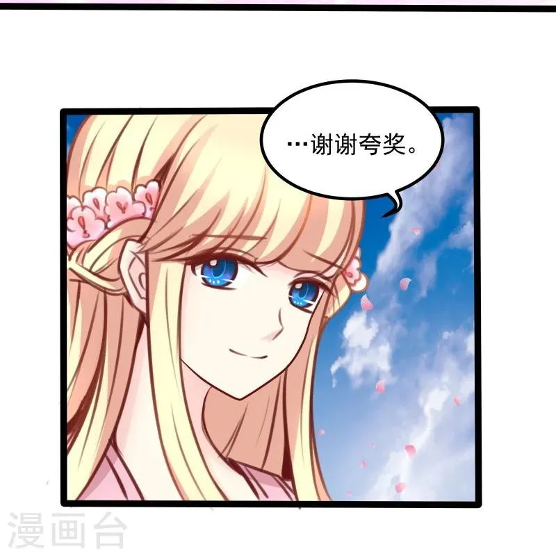 第42话 关于地球 第12页