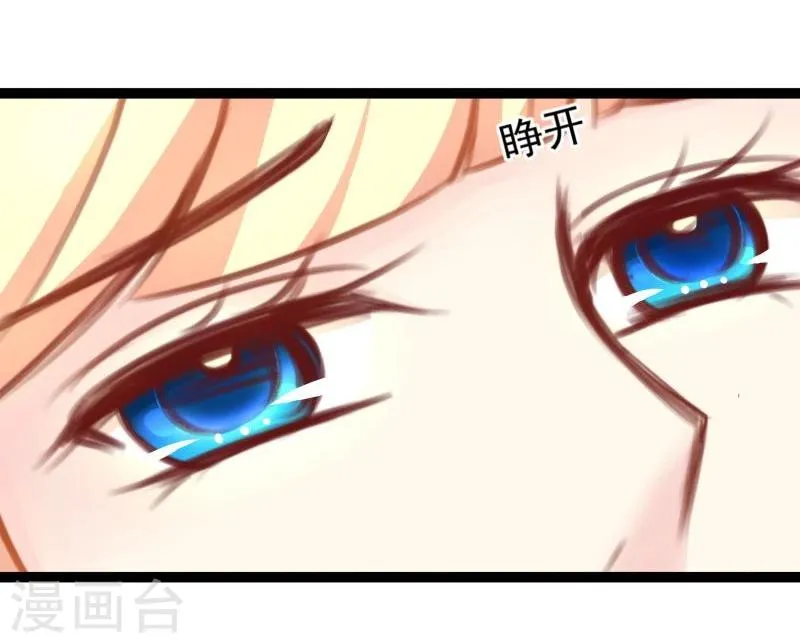 第42话 关于地球 第14页