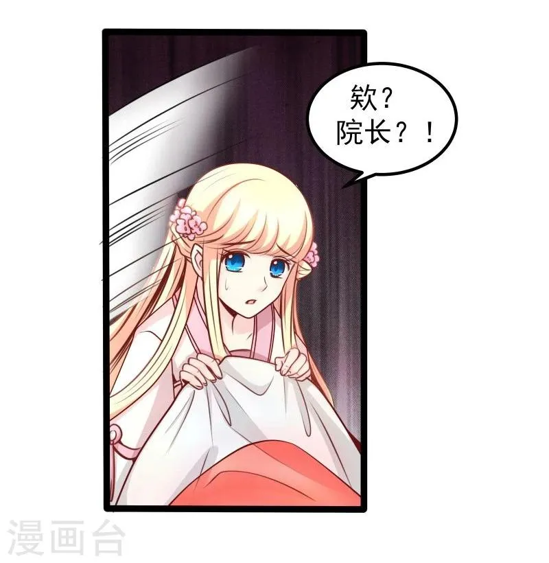 第42话 关于地球 第16页