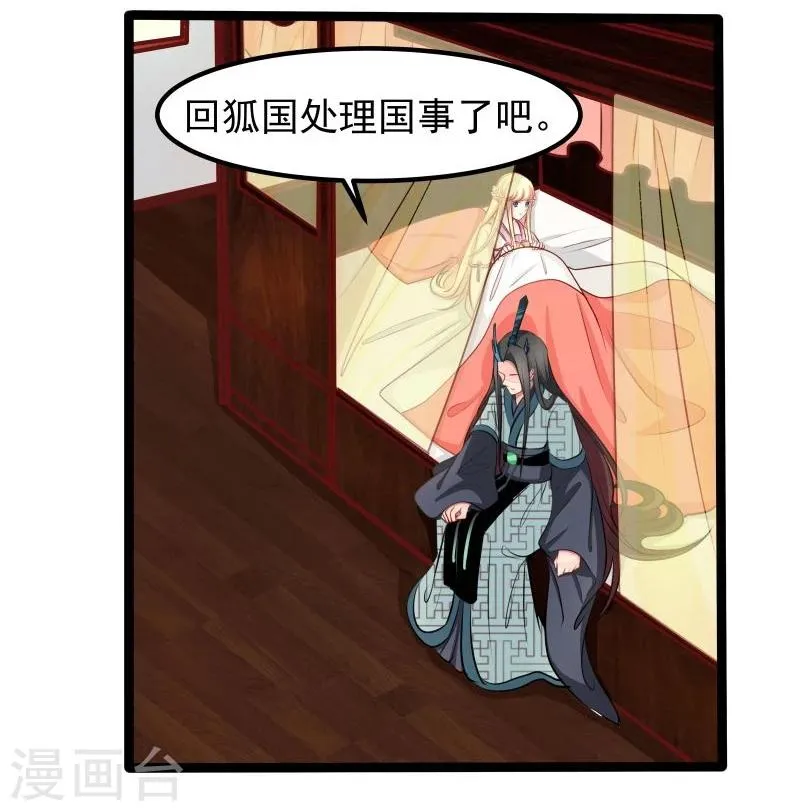 第42话 关于地球 第18页