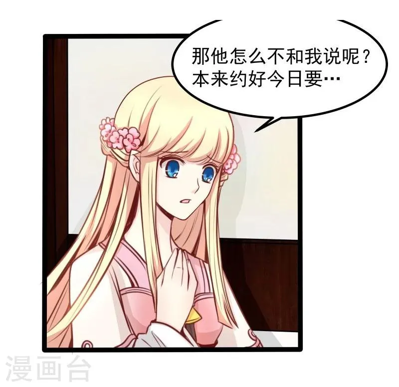 第42话 关于地球 第19页