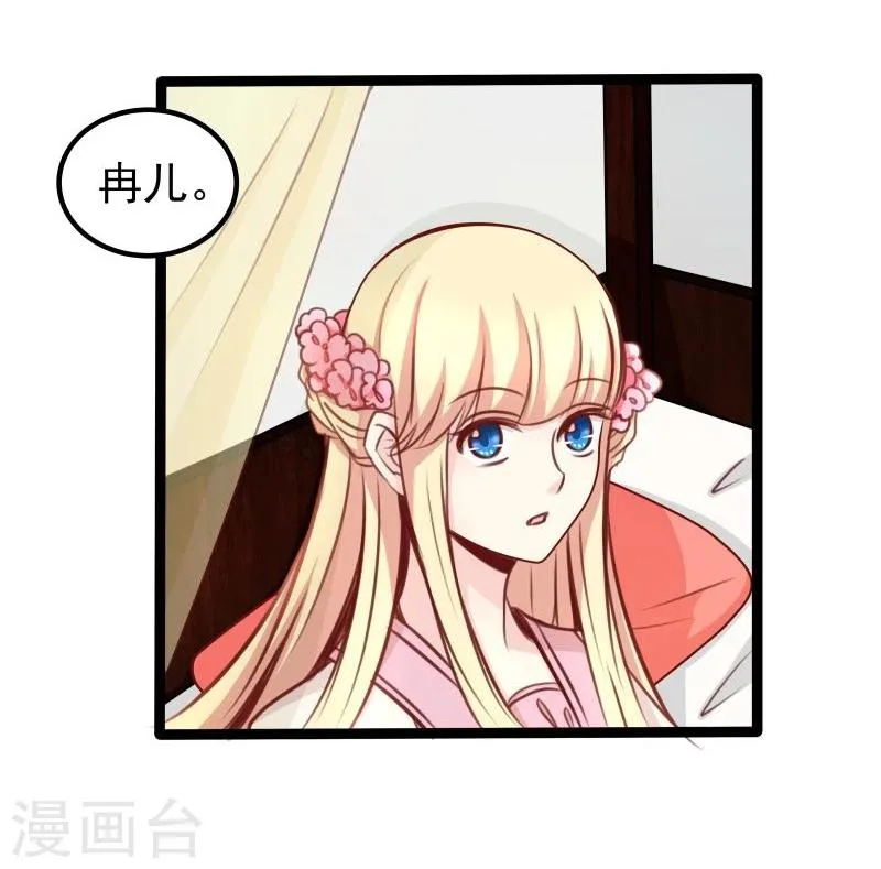 第42话 关于地球 第20页