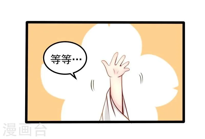 第43话 渡劫 第4页