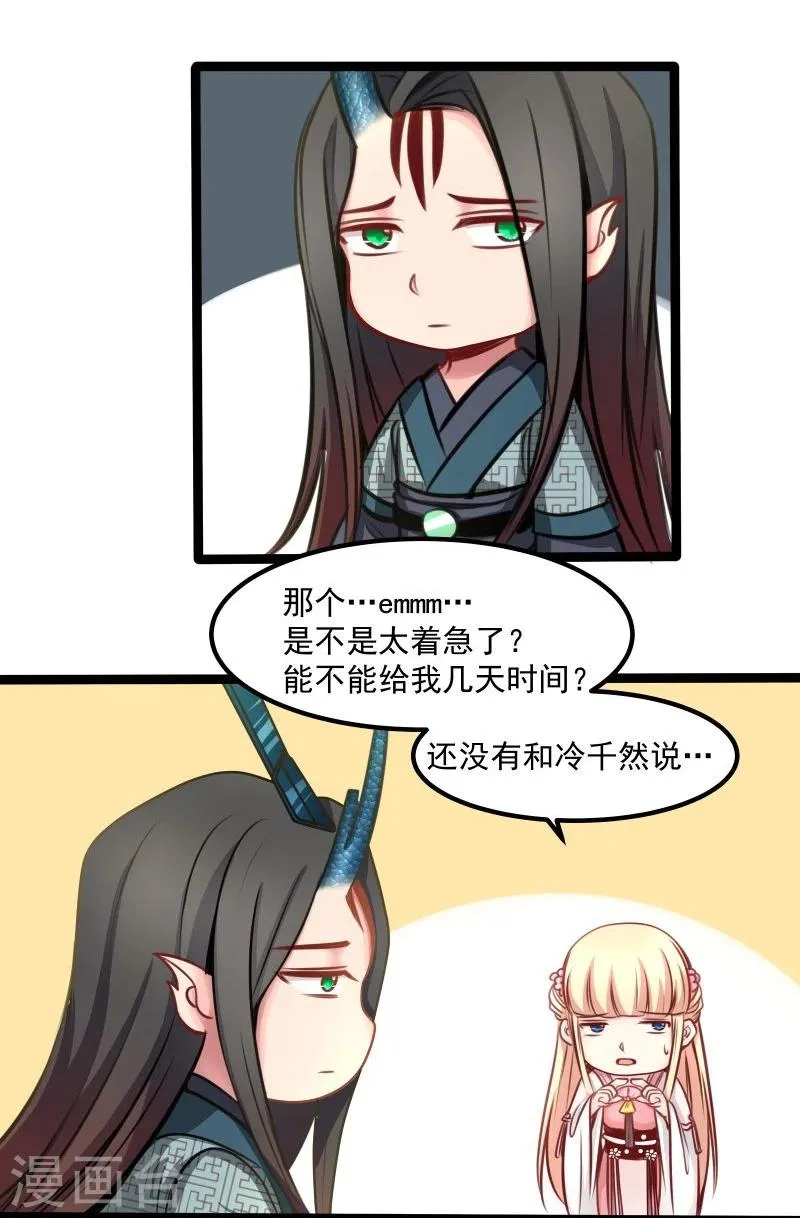 第43话 渡劫 第5页
