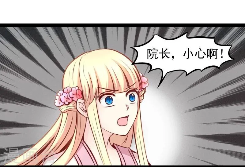 第43话 渡劫 第12页