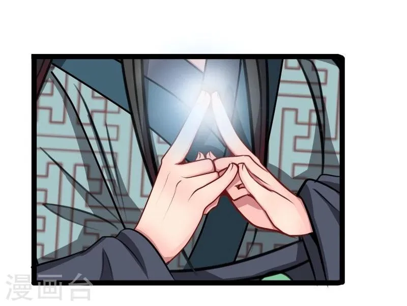 第43话 渡劫 第14页