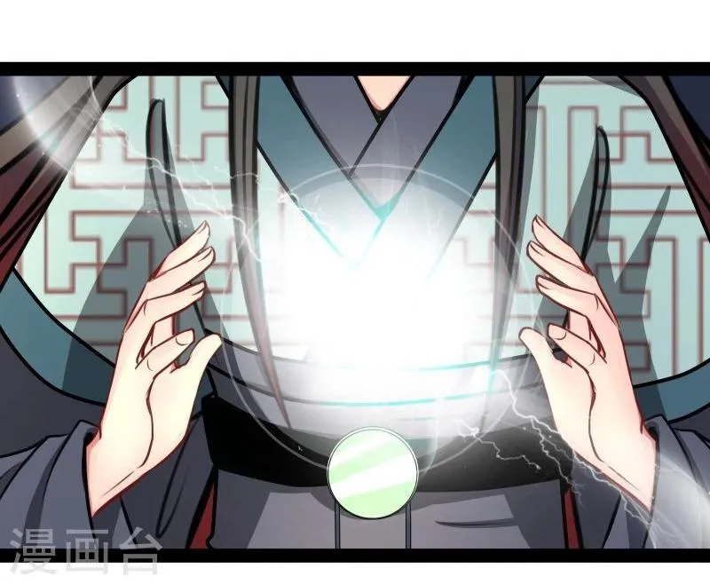 第43话 渡劫 第16页