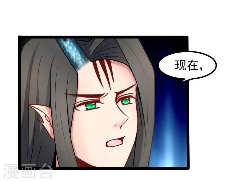 第43话 渡劫 第21页
