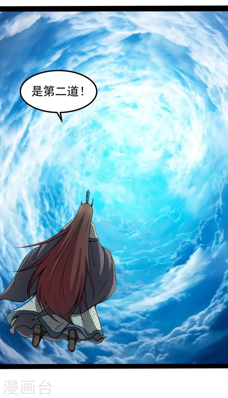 第43话 渡劫 第22页