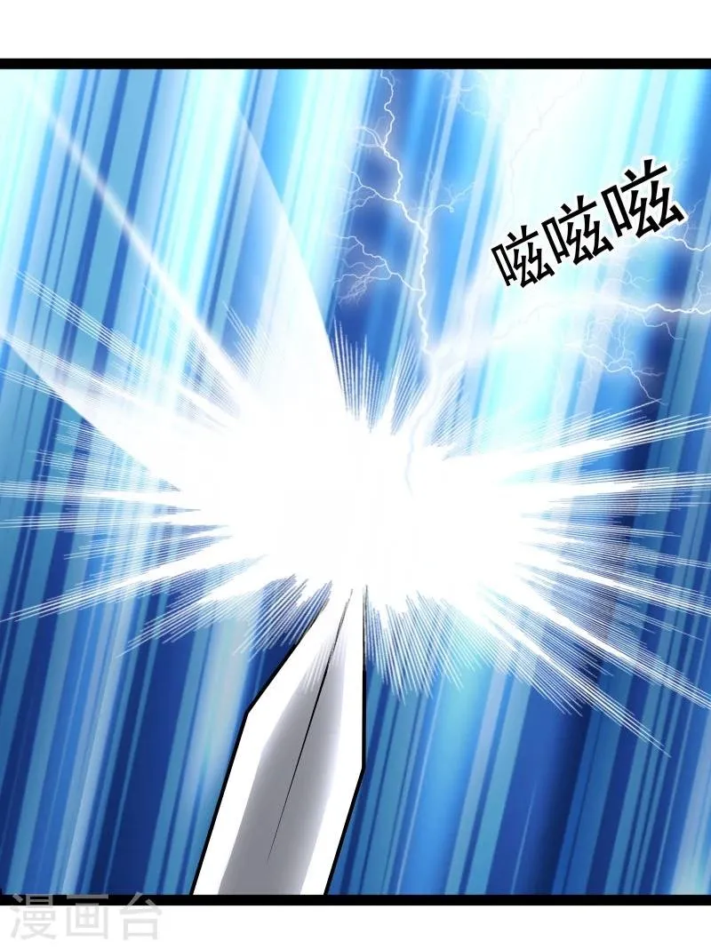 第44话 第三道雷 第7页