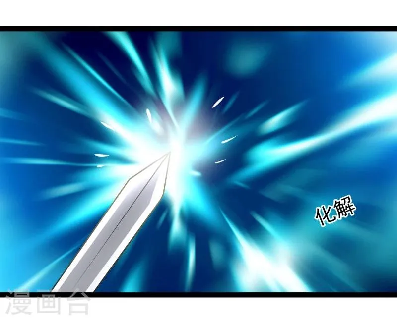 第44话 第三道雷 第8页