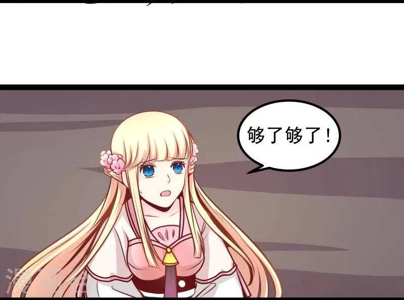 第44话 第三道雷 第10页