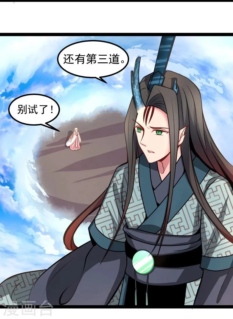 第44话 第三道雷 第11页