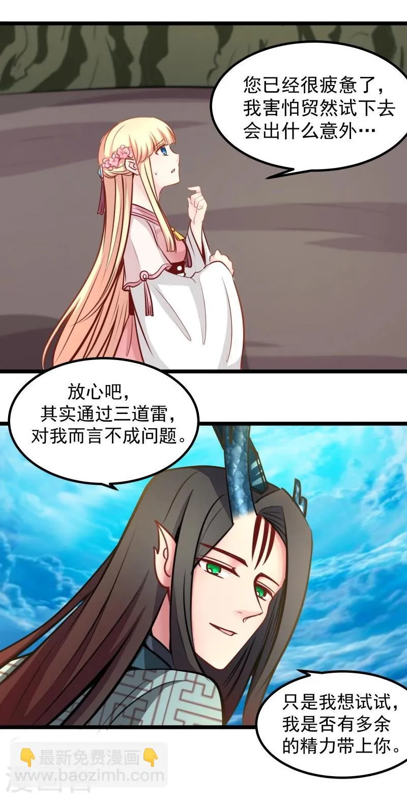 第44话 第三道雷 第12页