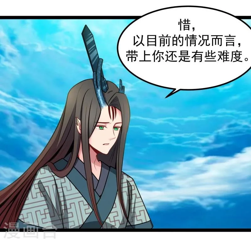 第44话 第三道雷 第14页