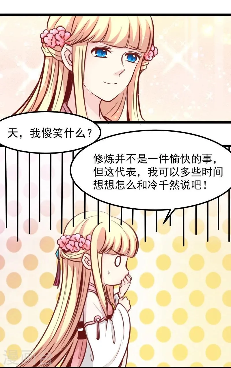 第44话 第三道雷 第17页