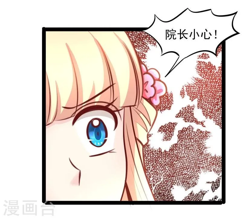 第44话 第三道雷 第21页