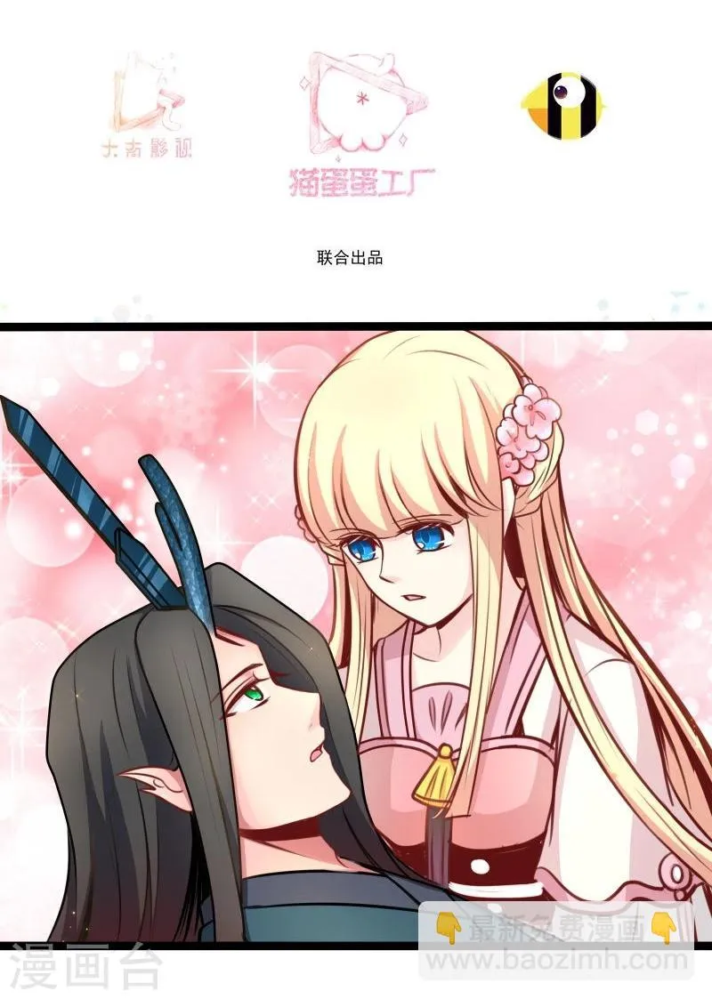 第45话 借机坦白 第3页