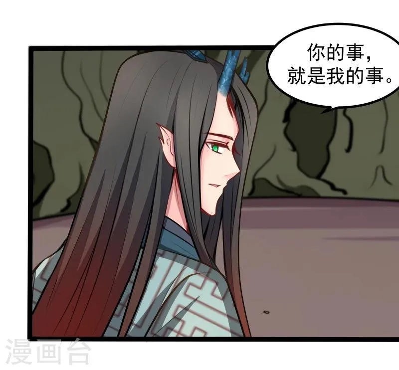第45话 借机坦白 第6页