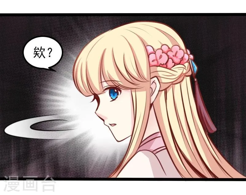 第45话 借机坦白 第7页