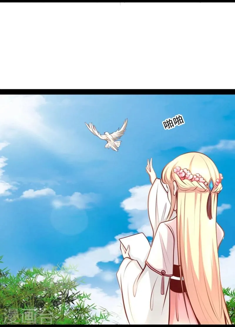 第45话 借机坦白 第14页