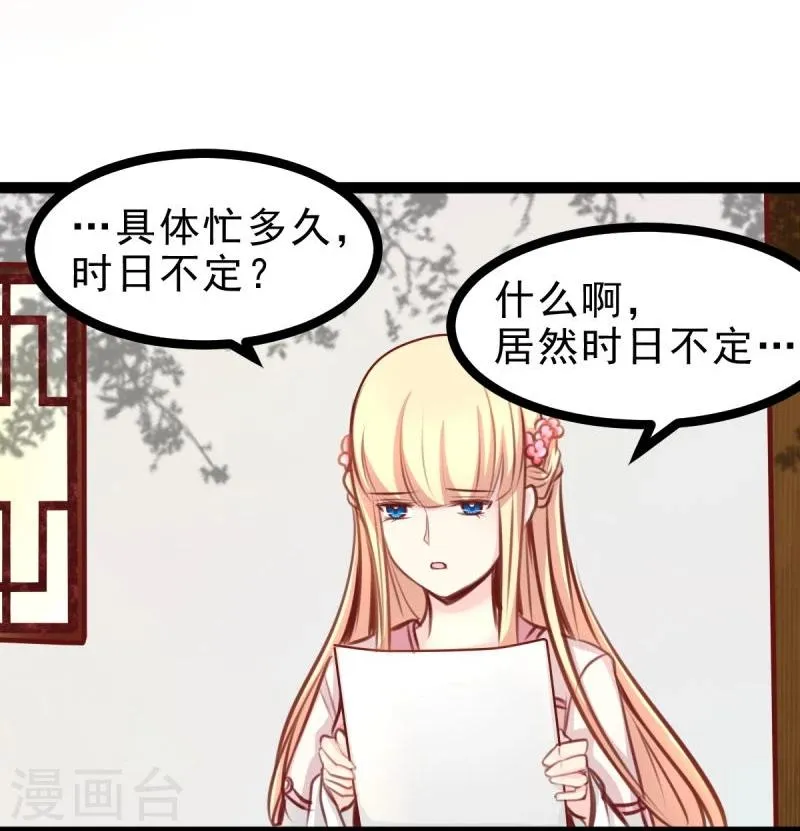 第45话 借机坦白 第17页