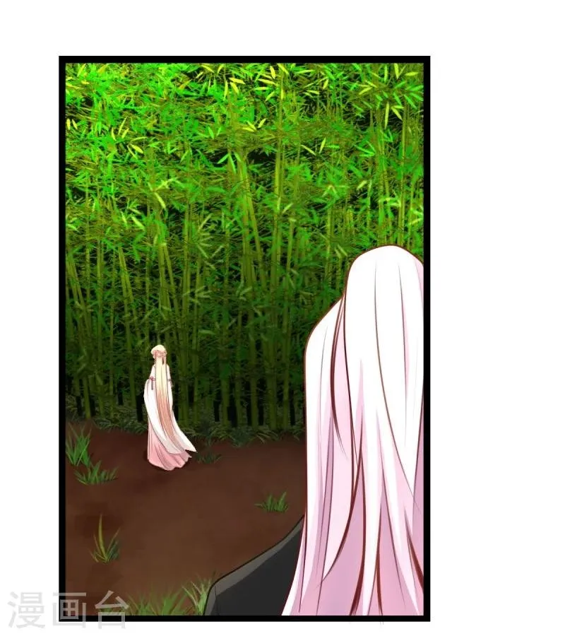 第45话 借机坦白 第21页