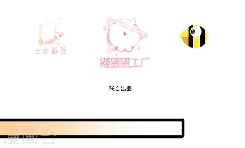 第46话 回到狐国 第3页
