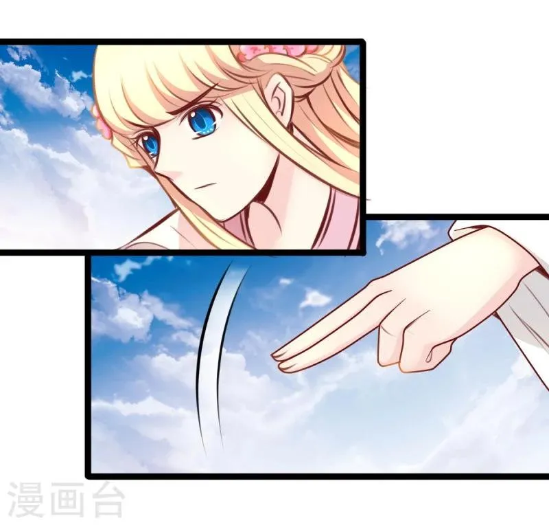 第46话 回到狐国 第5页