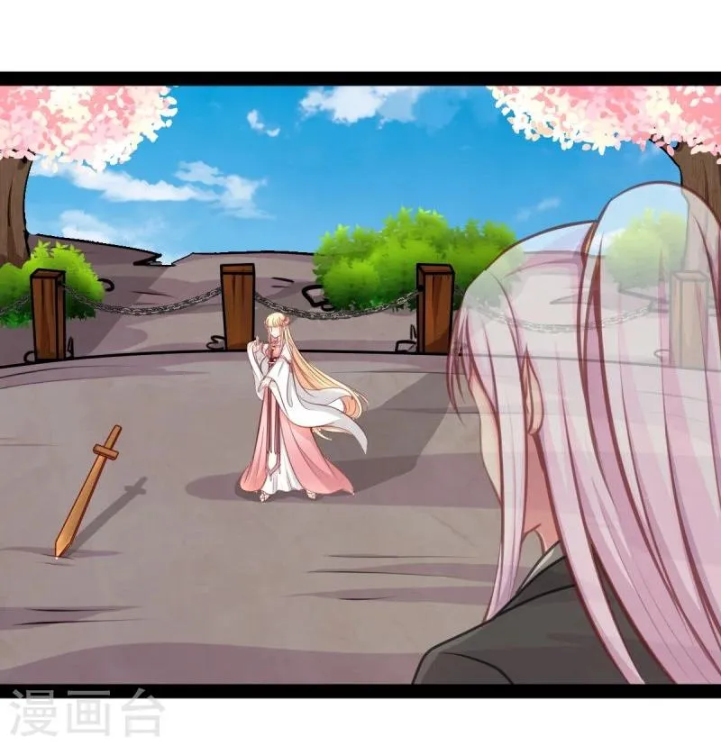第46话 回到狐国 第7页