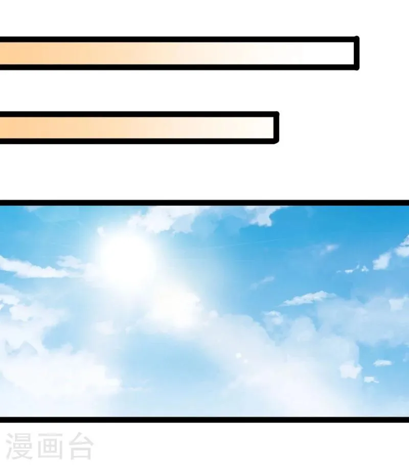 第46话 回到狐国 第8页