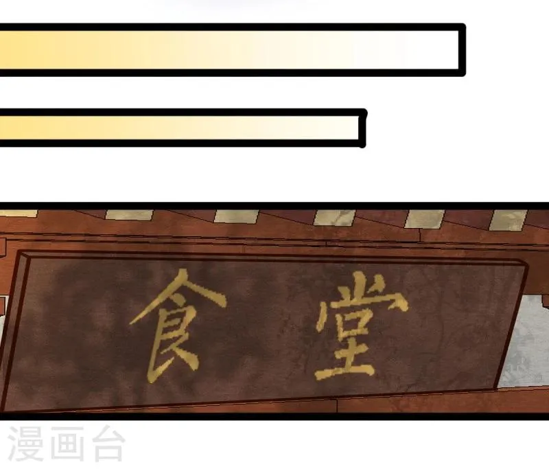 第46话 回到狐国 第11页