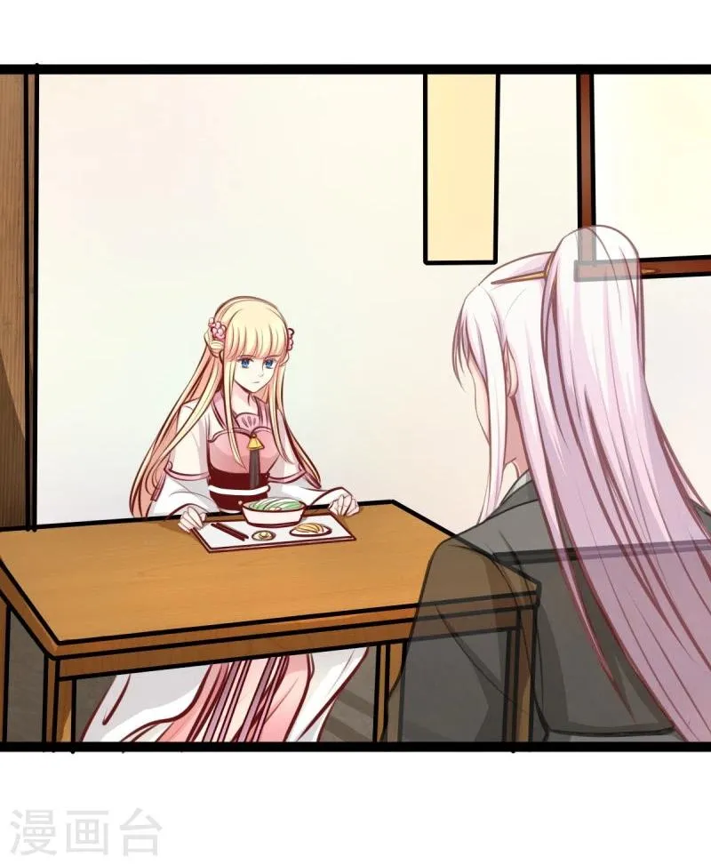 第46话 回到狐国 第12页