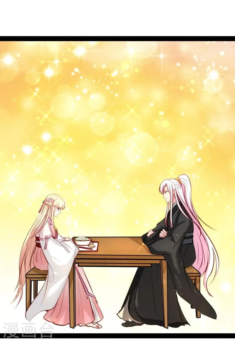 第46话 回到狐国 第13页
