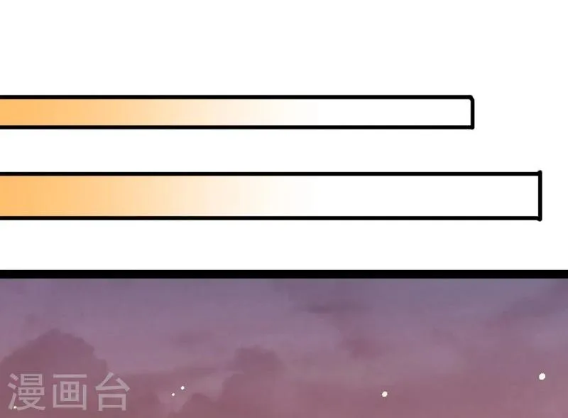 第46话 回到狐国 第16页