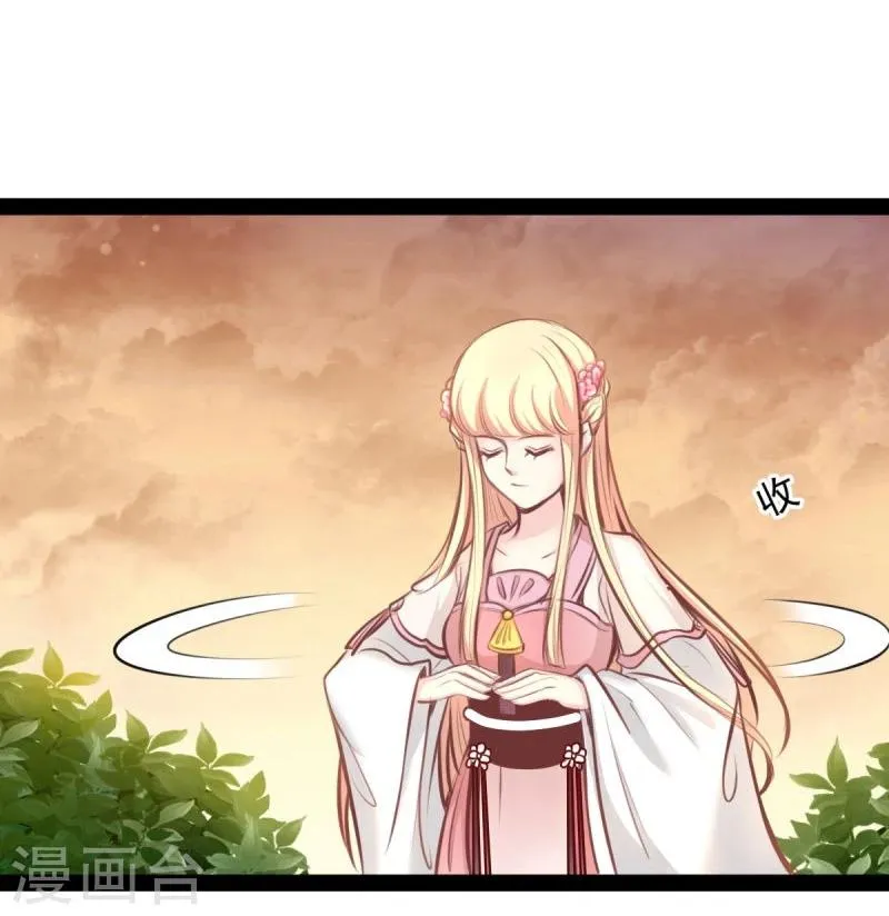 第46话 回到狐国 第18页