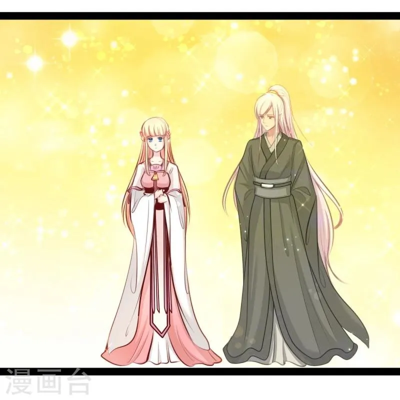 第46话 回到狐国 第20页
