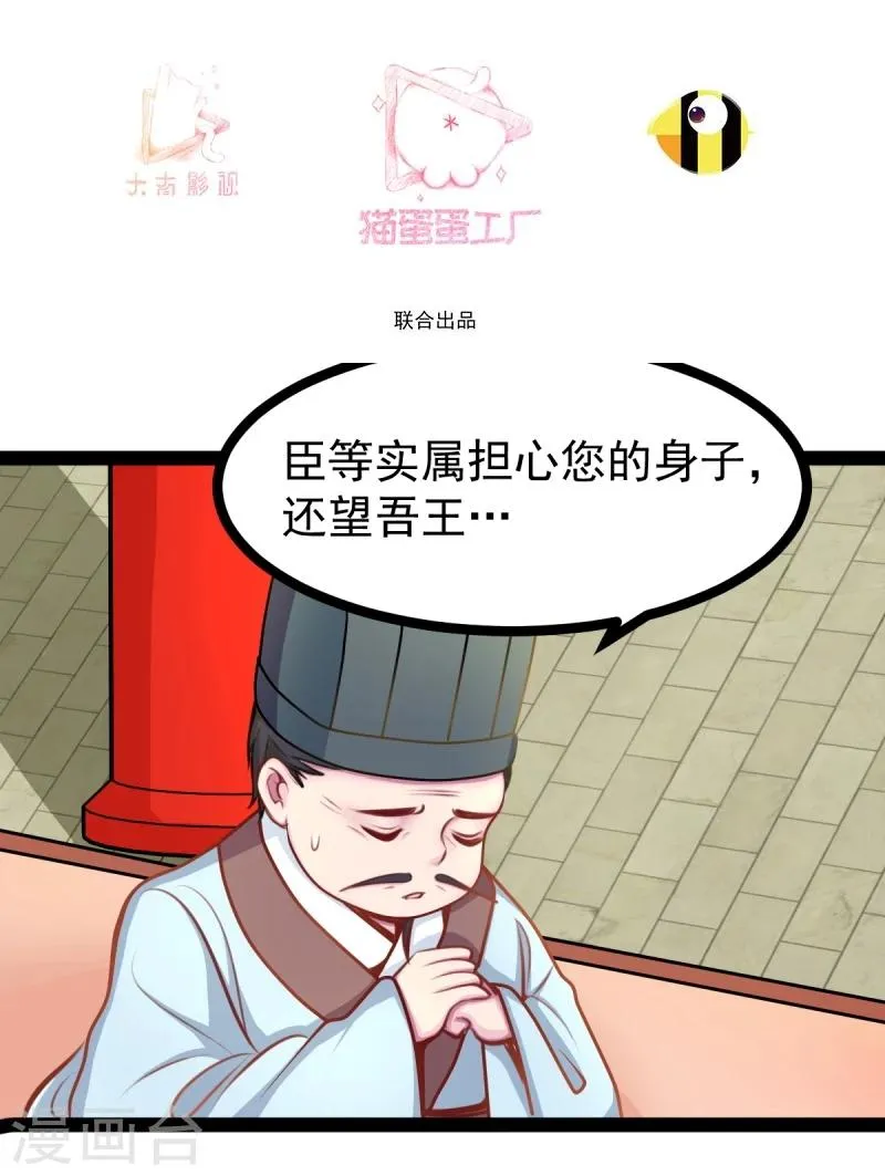 第47话 童年 第3页