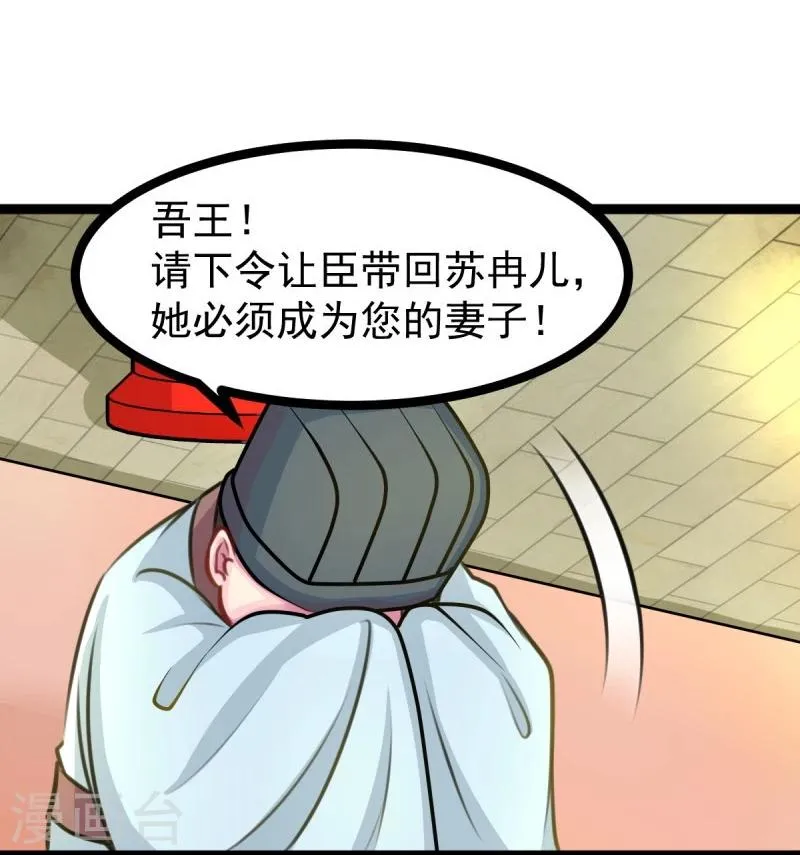 第47话 童年 第8页