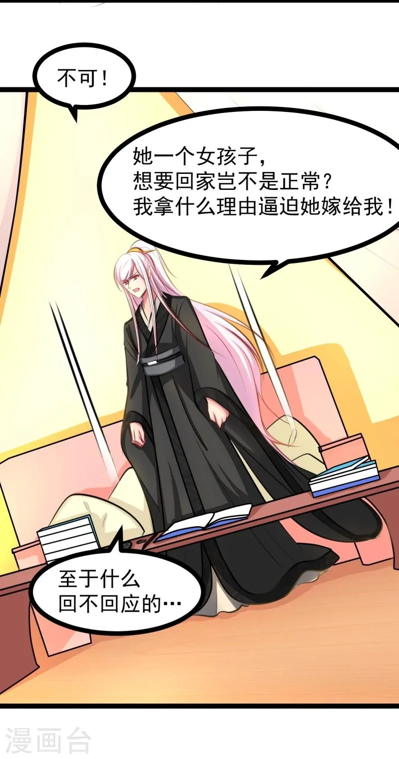 第47话 童年 第9页