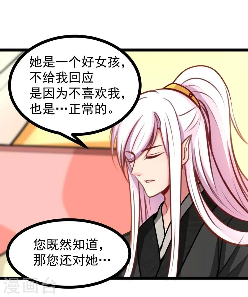 第47话 童年 第10页