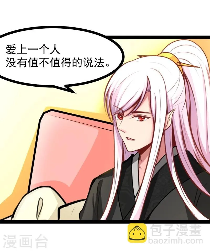 第47话 童年 第12页