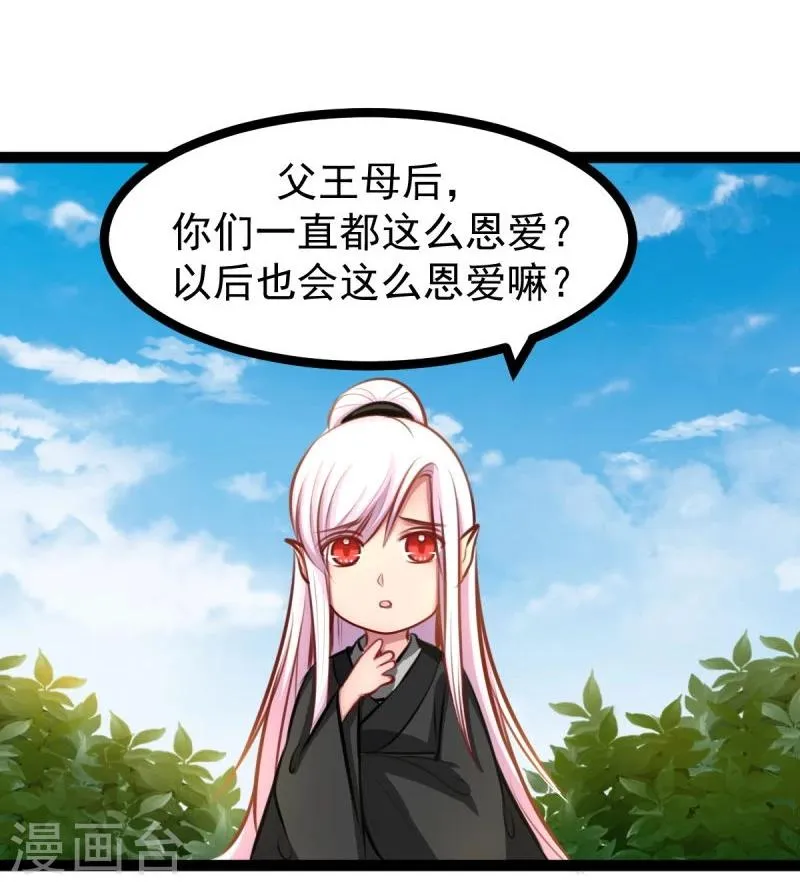 第47话 童年 第15页