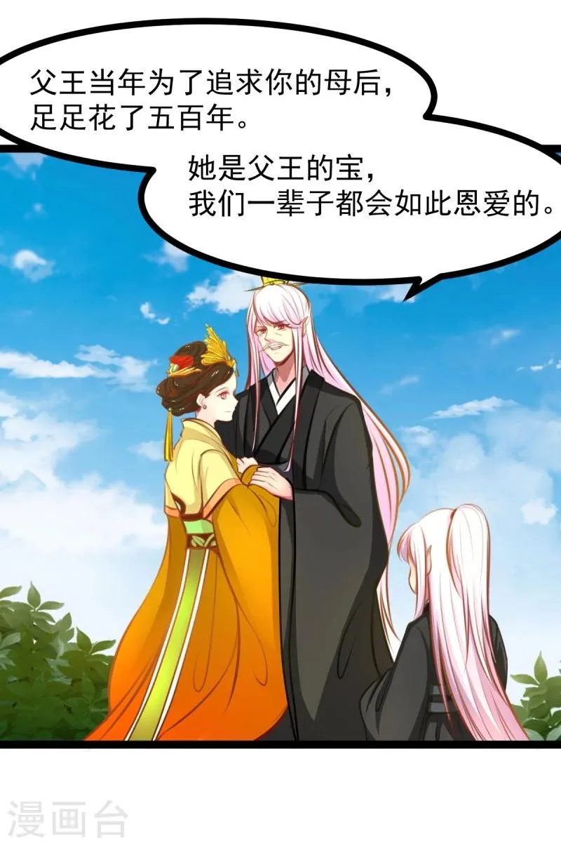 第47话 童年 第16页
