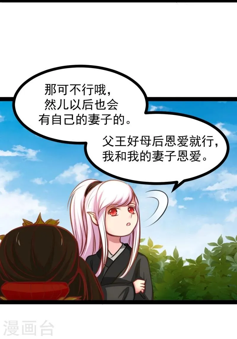 第47话 童年 第19页
