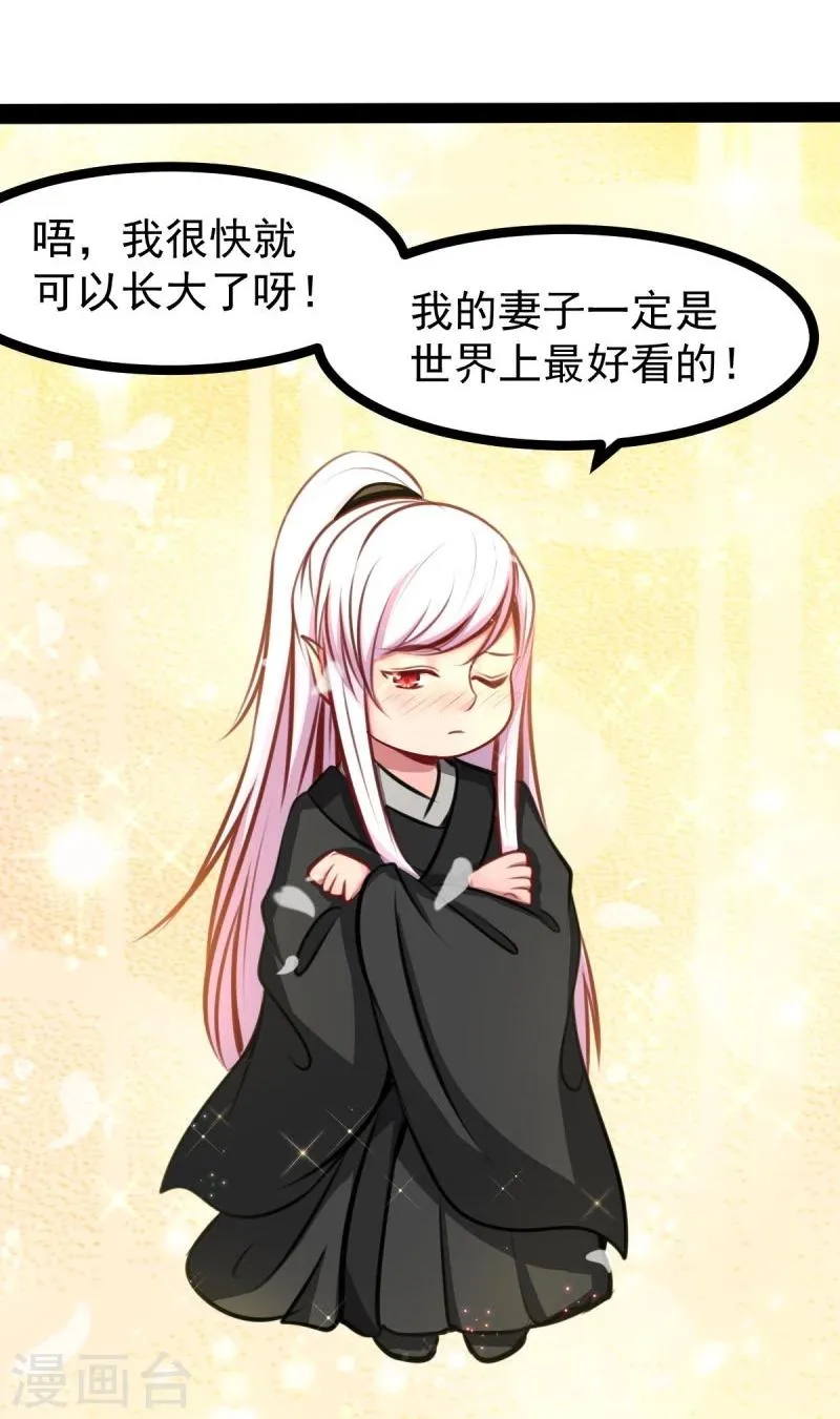 第47话 童年 第22页
